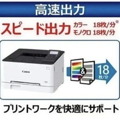 Canon キヤノン A4カラーレーザープリンター Satera LBP621Cの画像