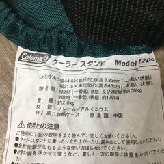 11/29売約済 Coleman/コールマン クーラースタンド ケース付 キャンプ アウトドア 25k菊の画像
