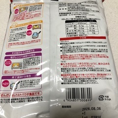 【ご購入者確定】もち付きぜんざい 2人前 の画像