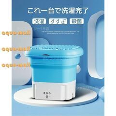 新品　ミニ洗濯機 脱水 水洗い 洗濯 軽量 コンパクトの画像