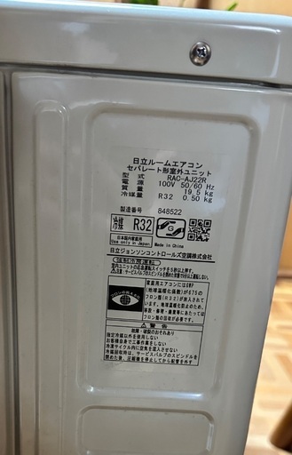 日立 2024年モデル エアコン ( RAS-AJ22R (W) 良好な状態