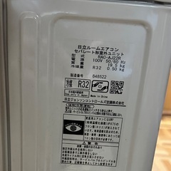 日立 2024年モデル エアコン ( RAS-AJ22R (W) 良好な状態の画像