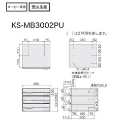 K2701 郵便ポスト 郵便受箱 前入れ前出し 上開き 3戸用×1の画像
