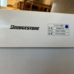 M2511-446 BRIDGESTONE マイヤー毛布 ブルー RAMG4310 未使用品 保管汚れ有り の画像