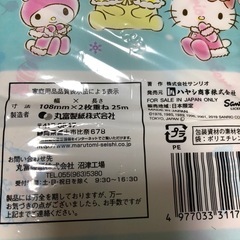 サンリオのトイレペッパー　の画像