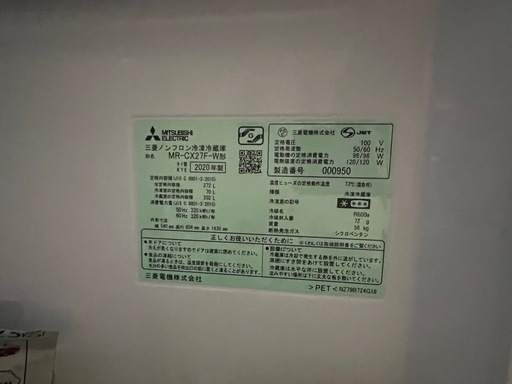 取引中！三菱冷蔵庫 54cm