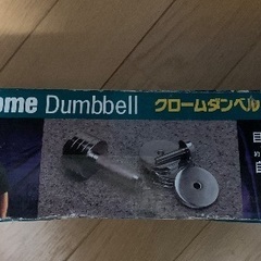 ダンベル　可変式　5kgの画像