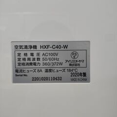 アイリスオーヤマ 加湿空気清浄機 HXF-C40-W 2020年製 17畳 脱臭 ホコリ 花粉 加熱式 ホワイト ①の画像