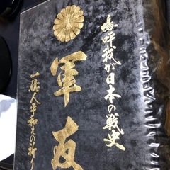 一億人平和のために祈り　軍友　嗚呼我日本の戦史の画像