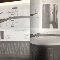 一億人平和のために祈り　軍友　嗚呼我日本の戦史の画像