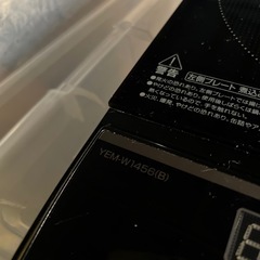 山善 IHクッキングヒーター YEM-W1456(B) 2口タイプ　コンセントの画像