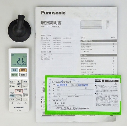 【取引完了】(51)Panasonic【CS-224DJR】パナソニック Eolia エオリア ナノイーX 9.6兆 左右風向自動 室温みはり 無線LAN内蔵 ルームエアコン おもに6畳用 2024年製 取付販売