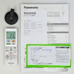 (51)Panasonic【CS-224DJR】パナソニック Eolia エオリア ナノイーX 9.6兆 左右風向自動 室温みはり 無線LAN内蔵 ルームエアコン おもに6畳用 2024年製 取付販売の画像