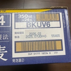 金麦24缶　まとめ売りの画像