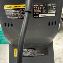 ガーデンシュレッダー MGS-1501A ミナトの画像