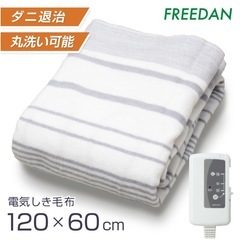 電気しき毛布の画像