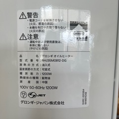 De'Longhi オイルヒーター RHJ35M0812-DGの画像