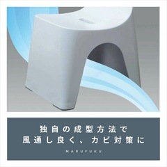 シンカテック ヒューバス 風呂椅子h30cmの画像