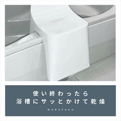 シンカテック ヒューバス 風呂椅子h30cmの画像