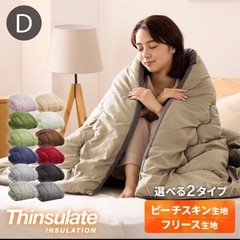 掛け布団 ダブルサイズ ネイビーの画像