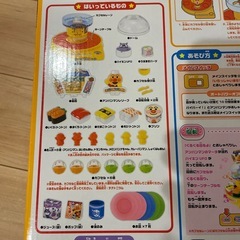 アンパンマン　たのしい回転ずしDXの画像