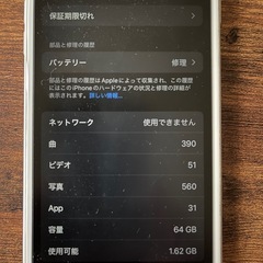 iPhone6sの画像
