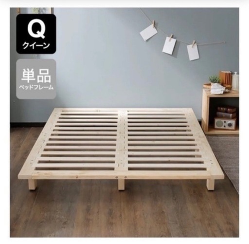 クイーンサイズ　すのこベッド