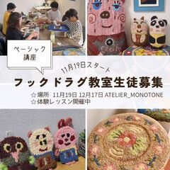 12月のワークショップ＆教室　●アトリエモノトーン●の画像