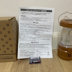 【新品】 LED ソーラーランタン ブラウン 2WAY 三井住友ノベルティ 防災の画像
