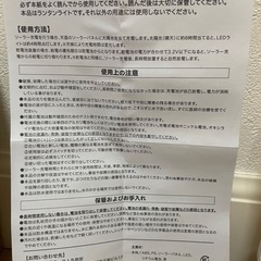 【新品】 LED ソーラーランタン ブラウン 2WAY 三井住友ノベルティ 防災の画像