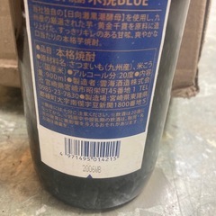 【未開封】雲海酒造　20度　木挽ブルー　900ml リサイクルショップ宮崎屋　住吉店25.11.27の画像