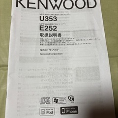 KENWOOD CDレシーバー E252 説明書付の画像