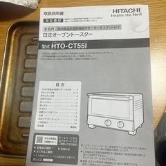 日立オーブントースターの画像