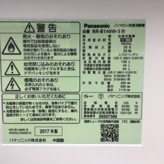 【6ヶ月保証】Panasonic(パナソニック) 2ドア冷蔵庫をご紹介！トレジャーファクトリーつくばの画像