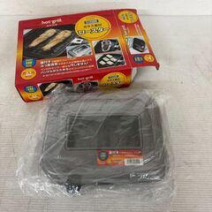 【新品未使用】 パール金属 ホットグリル IH対応 ガラス窓付ロースター HB-6041 キッチン家電 魚焼 長方形 A0949の画像