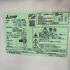 【ジャングル深井店】★冷蔵庫 ミツビシ MR-P15F-H 2021年式 キッチン家電 家電 堺市（中区 堺区 西区 東区 南区） 和泉市 河内長野市 富田林市 松原市 狭山市 深井 【FU2960】の画像
