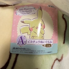 ピカチュウ ぬいぐるみの画像