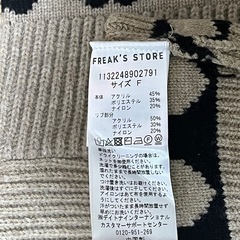 FREAK’S STORE ラインハート柄ニットの画像