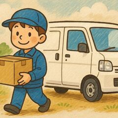 【静岡市10名の配送ドライバー随時大募集！】			の画像