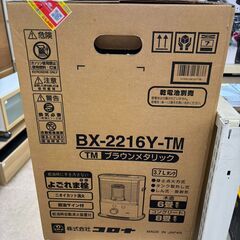 石油ストーブ コロナ BX-2216-TM【ジャングルジャングル岩出店】【B311】和歌山 岩出市 紀の川市 海南市の画像
