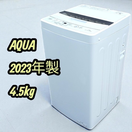 八6541【美品】AQUA  アクア  2023年製  全自動電気洗濯機  4.5kg  AQW-S4MBK  外形寸法  幅525㎜  奥行500㎜  高さ890㎜