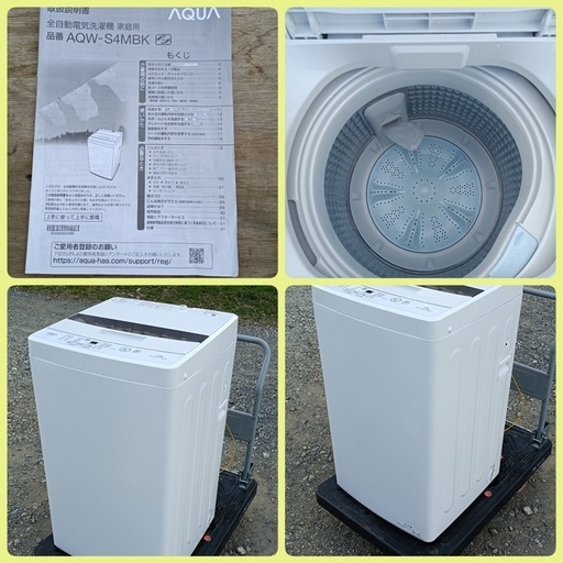 八6541【美品】AQUA  アクア  2023年製  全自動電気洗濯機  4.5kg  AQW-S4MBK  外形寸法  幅525㎜