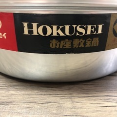 HOKUSEI 昭和レトロ　アルミ両手鍋の画像