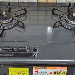 ✨️ジモティー割引✨️【ジャングルジャングル堺初芝店】3ヶ月保証付き！！！　 ノーリツ　ガステーブル　NLC2293CDBARA　2022年製　堺市（東区　西区　北区　南区　堺区　美原区）高石市　泉大津市　忠岡町　和泉市　松原市　大阪狭山市の画像