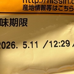 ㊗️成約済㊗️   
訳有り　ラーメン　割れ麺になります　バラ8袋有りの画像