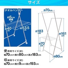 【12/10まで】　洗濯物干し　物干し　アイリスオーヤマの画像