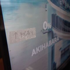 vod対応 4K液晶テレビ　43インチ 2022年製 液晶テレビ  シャープ 4T-C43EL1　エキスパート藤沢辻堂店の画像