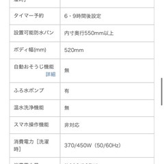 TOSHIBA東芝 7kg洗濯機の画像