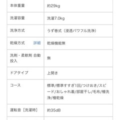 TOSHIBA東芝 7kg洗濯機の画像
