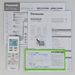 (52)Panasonic【CS-J223D】パナソニック Eolia エオリア ナノイーX搭載 無線LAN内蔵 ルームエアコン 2.2kW おもに6畳用 2023年製取付販売の画像